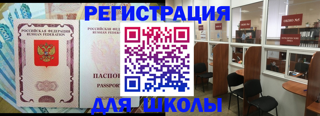 прописка 2025 в Озёрах