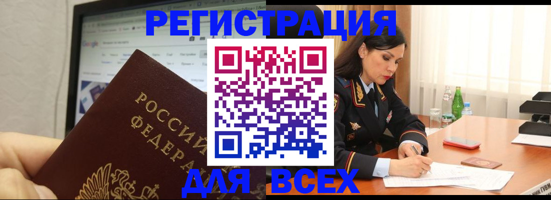 временная регистрация поиск в Озёрах