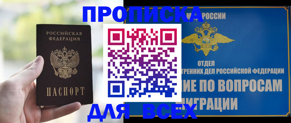 временная регистрация в Озёрах