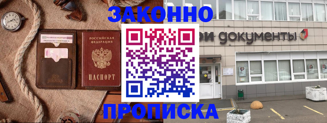 временная регистрация гарантия в Озёрах